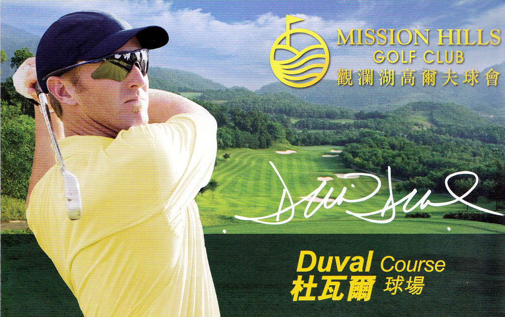 mission hills golf club – duval course
